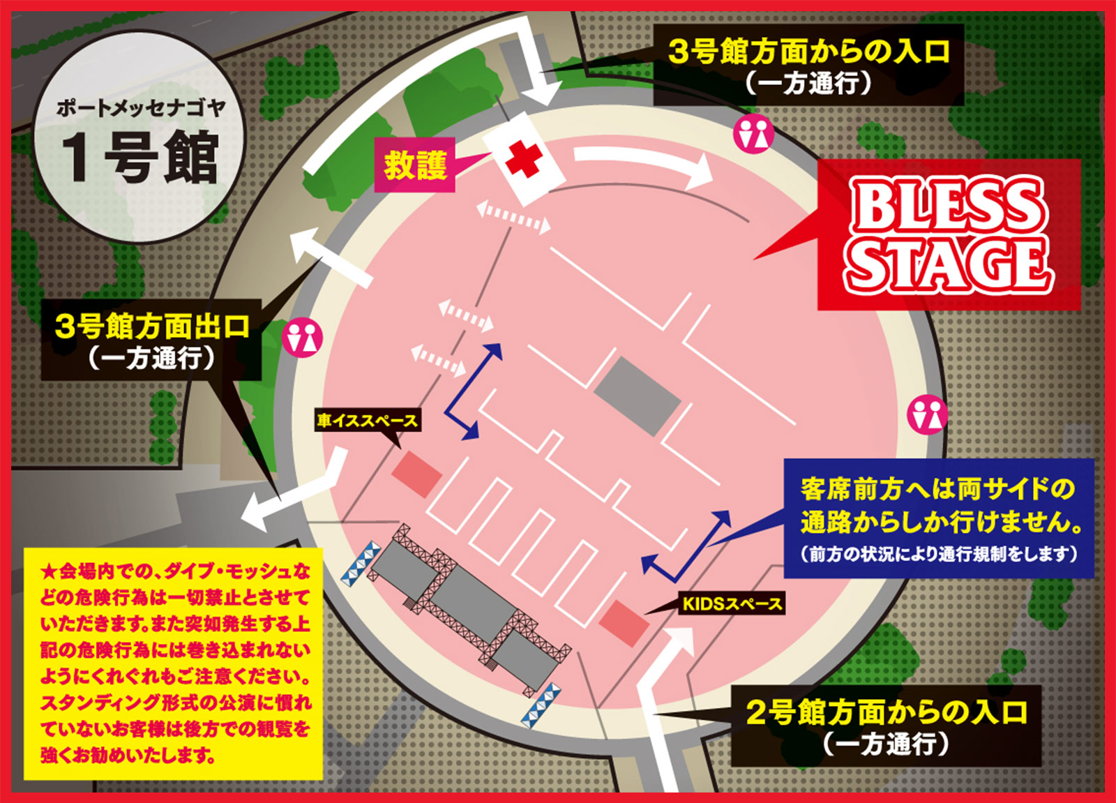 会場案内