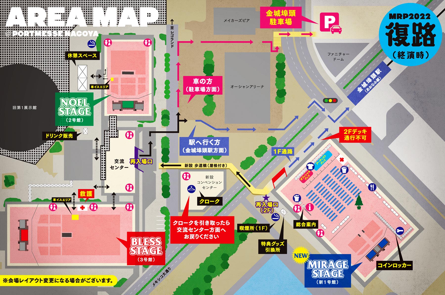 AREA MAP 復路