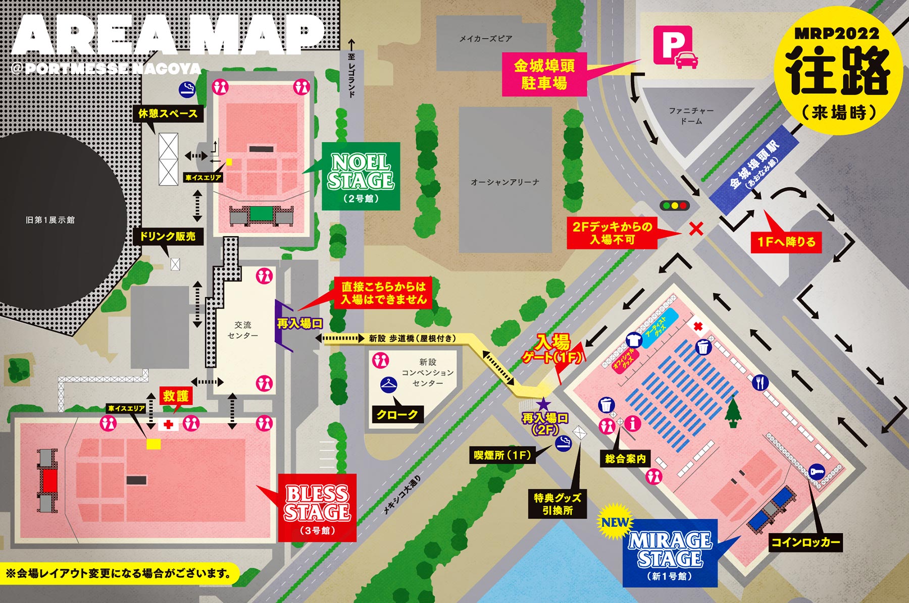AREA MAP 往路
