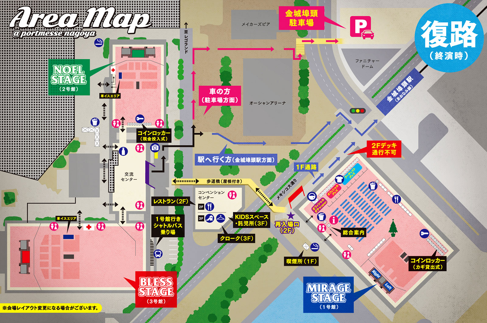 AREA MAP 復路