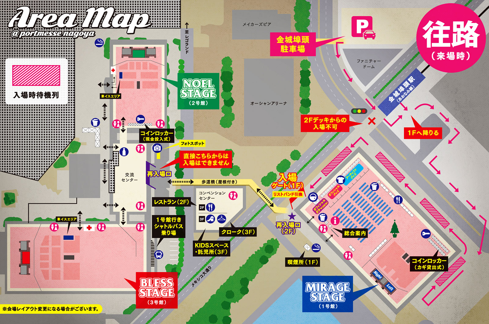 AREA MAP 往路