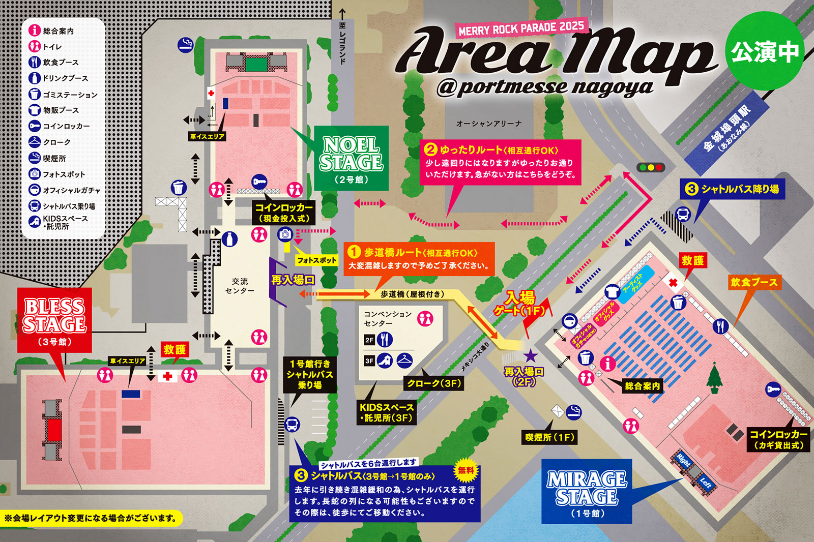 AREA MAP 公演中