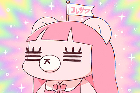 コレサワ