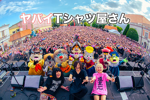 ヤバイTシャツ屋さん
