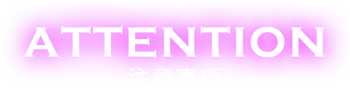 ATTENTION